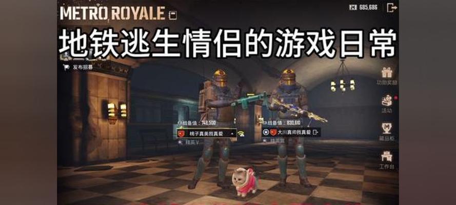 《和平精英》游戏拳皇尾迹喷雾器获取方法一览（玩家必看！拳皇尾迹喷雾器获取攻略及注意事项）