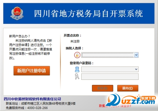 四川省自开票系统怎么开发票？四川省自开票系统开发票方法