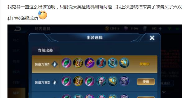 王者荣耀鬼谷子出装攻略（鬼谷子出装攻略，助你成为王者！）