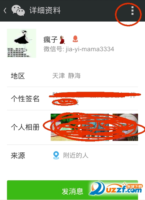 微信怎么屏蔽好友动æ€