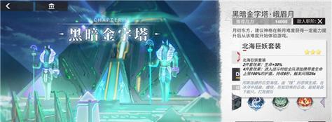 《以解神者》新手必看（打造最强角色，让你无往不胜）