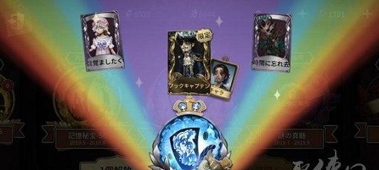 《第五人格祭典之夜活动内容奖励一览》（探究第五人格祭典之夜活动所获得的丰厚奖励）