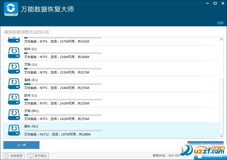 电脑硬盘格式化后还能恢复吗?电脑硬盘误格式化恢复教程