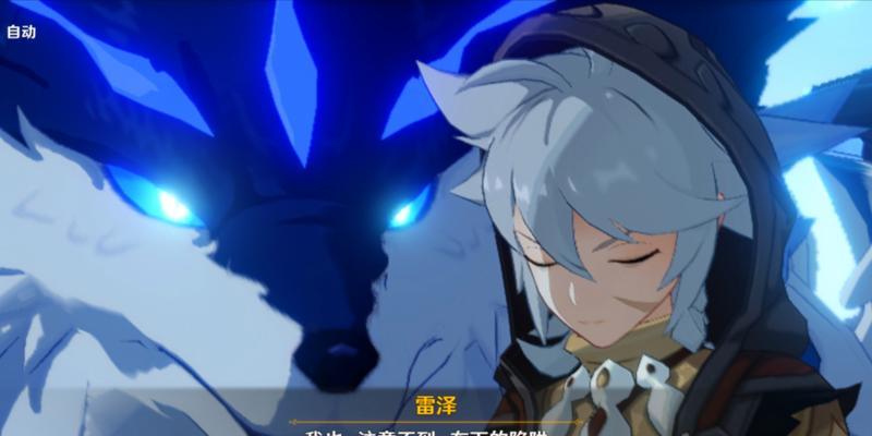 原神雷泽实力分析：揭秘雷泽的技能、属性与适用性