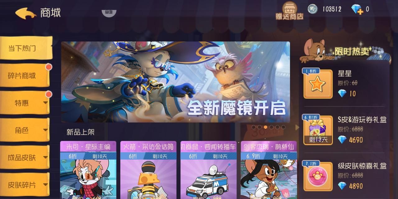 探秘猫与老鼠游戏的冷门模式攻略（全面解析猫与老鼠游戏中的冷门模式，助你成为顶尖玩家）