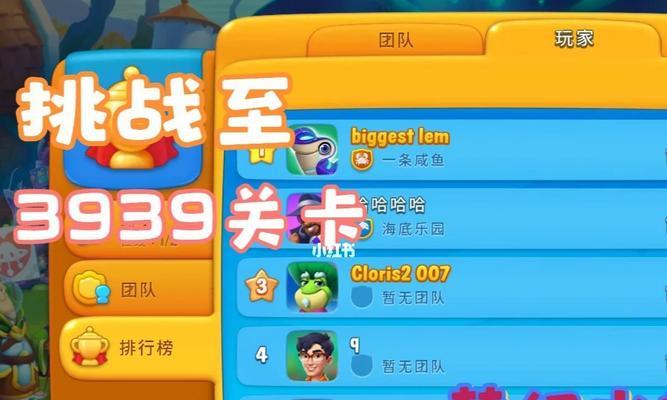 《掌握海底消消游戏的攻略，轻松过关！》（解锁关卡技巧，快速提升得分！）