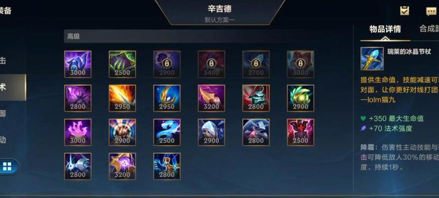 辛吉德装备出装攻略——无敌的铁汉战士（辛吉德装备选择与技巧，让你在战场上稳操胜券！）