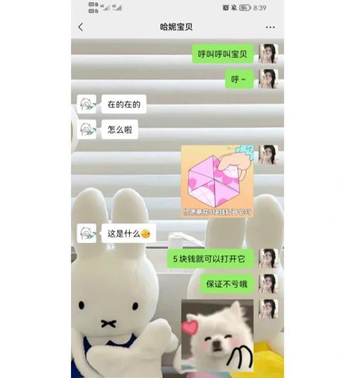 闺蜜套路游戏攻略——培养友谊的有趣方式（探索闺蜜套路游戏的魅力，让友谊更加亲密）