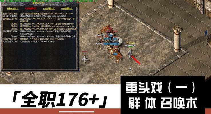 《传奇满级道士技能加点攻略》（掌握道士技能加点的关键步骤，助你快速成为顶尖道士）