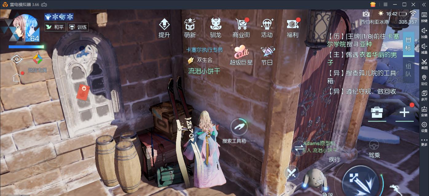 《龙族幻想》游戏新篮球异闻攻略（探索篮球幻想世界，打造最强球队）