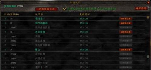 魔兽世界怎么换位面,解锁位面穿梭，探索游戏新境界