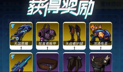 《跨越星弧星环杯3-3》攻略（如何轻松通过3-3关卡，掌握关卡技巧和策略）