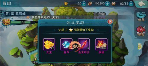 《仙剑奇侠传五手游攻略》（攻略师手把手教你成为真正的侠客）