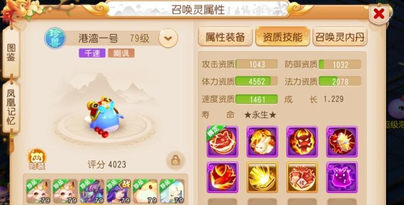 梦幻西游中装备吸血特技的神奇威力（探秘装备吸血特技，征服游戏世界的利器）