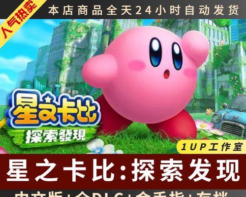 星之卡比探索发现全复制能力（能力强度排名及详解）