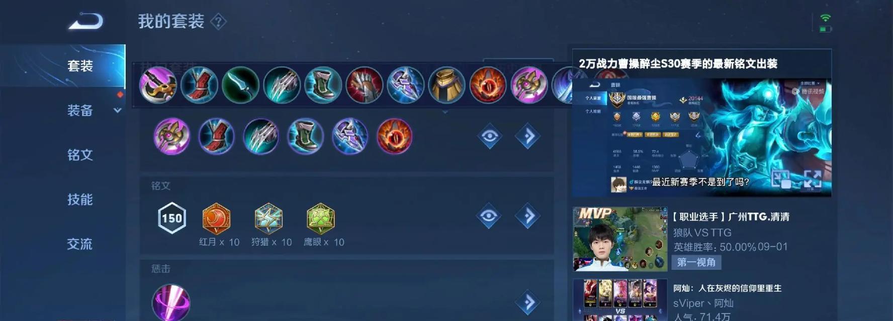 曹操出装铭文攻略（助你成为无敌战神！）