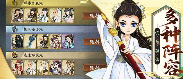 选择合适的武功，打造无敌战斗力！（选择合适的武功，打造无敌战斗力！）