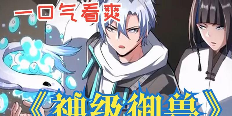 御兽师天赋技能选择攻略（探索御兽师天赋技能的奥秘，打造无敌阵容！）