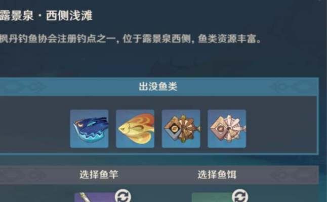 原神钓鱼小剧场攻略（玩转原神钓鱼，让你成为水下捕手）