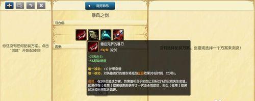 幕刃男刀出装攻略视频——剑术高手如何操纵利刃？（利剑闪耀，成就绝世剑客的必备出装秘籍）