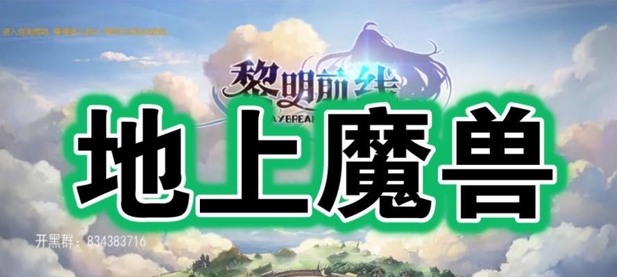 《黎明前线攻略技能大揭秘》（战无不胜，智取敌军的关键技巧）