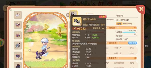 60战士升级攻略（掌握攻略，成为顶级玩家！）