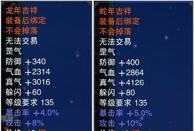 《诛仙装备升级神器天成》（夺天之力，一统江湖！）