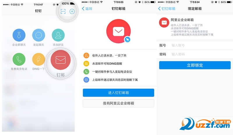钉钉钉邮怎么开通 钉邮怎么用