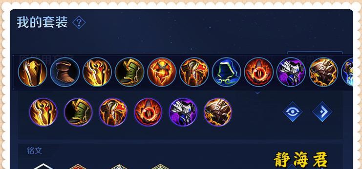 猪八戒出装推荐攻略（以猪八戒为主角，教你如何选择适合的装备提升输出和生存能力）