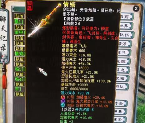 《大话西游鬼男攻略》（揭秘鬼男攻略，掌握胜利的关键）