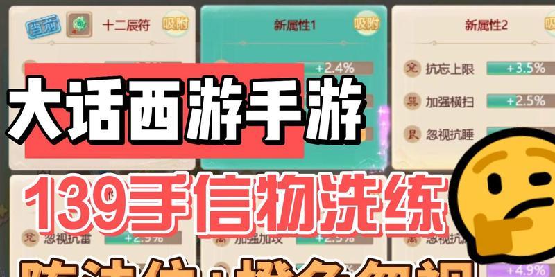 大话手游12月合区攻略（全面指南带你玩转新区，一网打尽！）