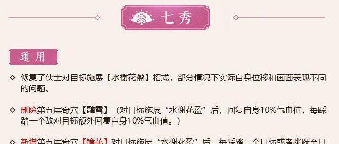 剑网三七秀小白攻略-入门指南（剑网三七秀小白攻略及技巧，助你快速进阶游戏大神！）