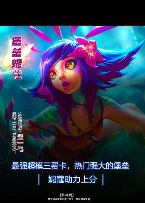 以妮蔻出装射手攻略男主（妮蔻射手攻略、男主装备选择）