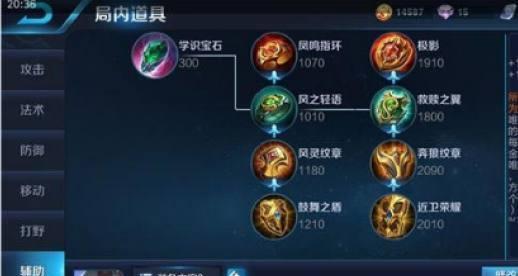 职业赛场武器出装攻略（掌握职业选手最新出装秘籍，提升你的竞技水平！）