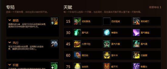 玩转法师专精出装打法攻略视频（揭秘最强法师专精出装打法，带你畅爽一战）