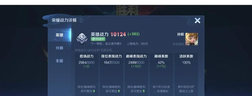 孙膑完美运营出装铭文攻略（打造最强孙膑，攻略揭秘！）