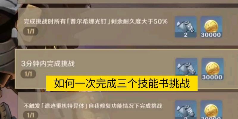 兴欣技能书攻略（用心攻略，助你成为技能书高手）