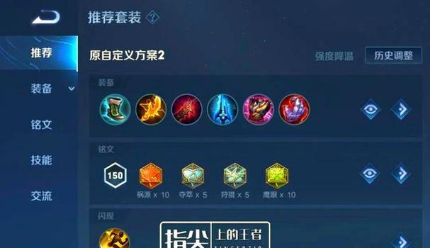 羿最强吸血出装攻略（打造不可阻挡的羿射手！）