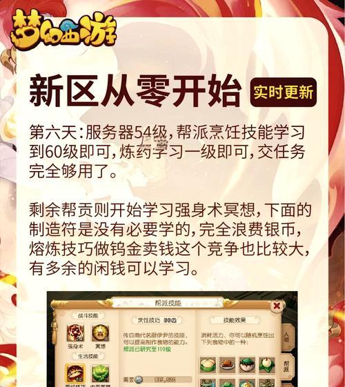 手游烹饪大亨攻略（成为顶级厨师的必备技巧与策略，让你的菜品闪耀全球美食界）