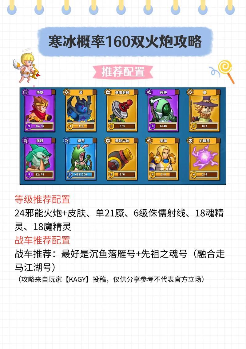 《无尽塔防小游戏攻略》（打造你的防线，抵御来袭的敌人！）