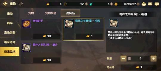 DNF手游宠物进化攻略（从宠物蛋到五星进化全程详解，让你的宠物变强）