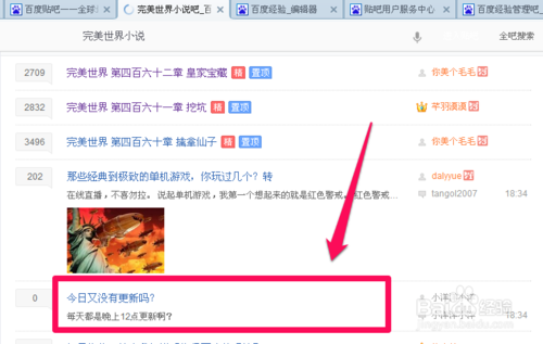 百度贴吧怎么删帖子