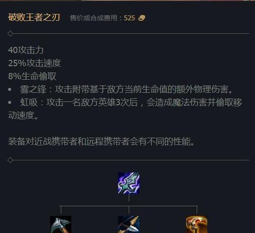 英雄联盟出装攻略（一网打尽LOL出装攻略，助你在战场上稳操胜券！）