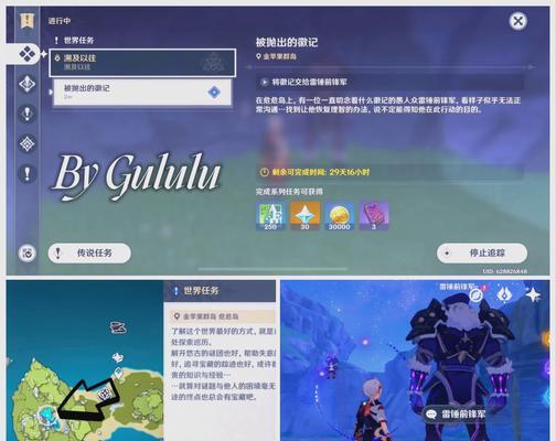 原神新手攻略（以原神新手攻略送原石为主题，详解如何领取原石及相关注意事项）