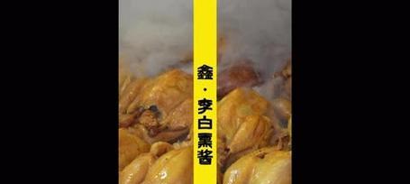 李白美食派对王者攻略（探索美食世界，重现李白辉煌）