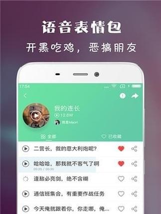 《闲聊》游戏APP被查事件详解