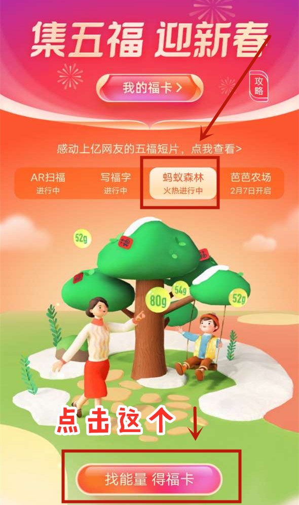 新华社扫福图片是什么 新华社图片集福怎么弄 新华社扫福图片是什么 新华社图片集福怎么弄