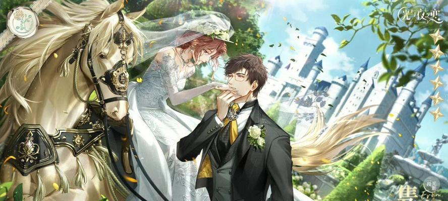 光夜结局一览——以光与夜之恋为主题的游戏（探索光夜之间的爱情故事，解锁不同结局）