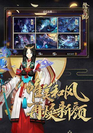 解析以阴阳师百闻牌元旦活动