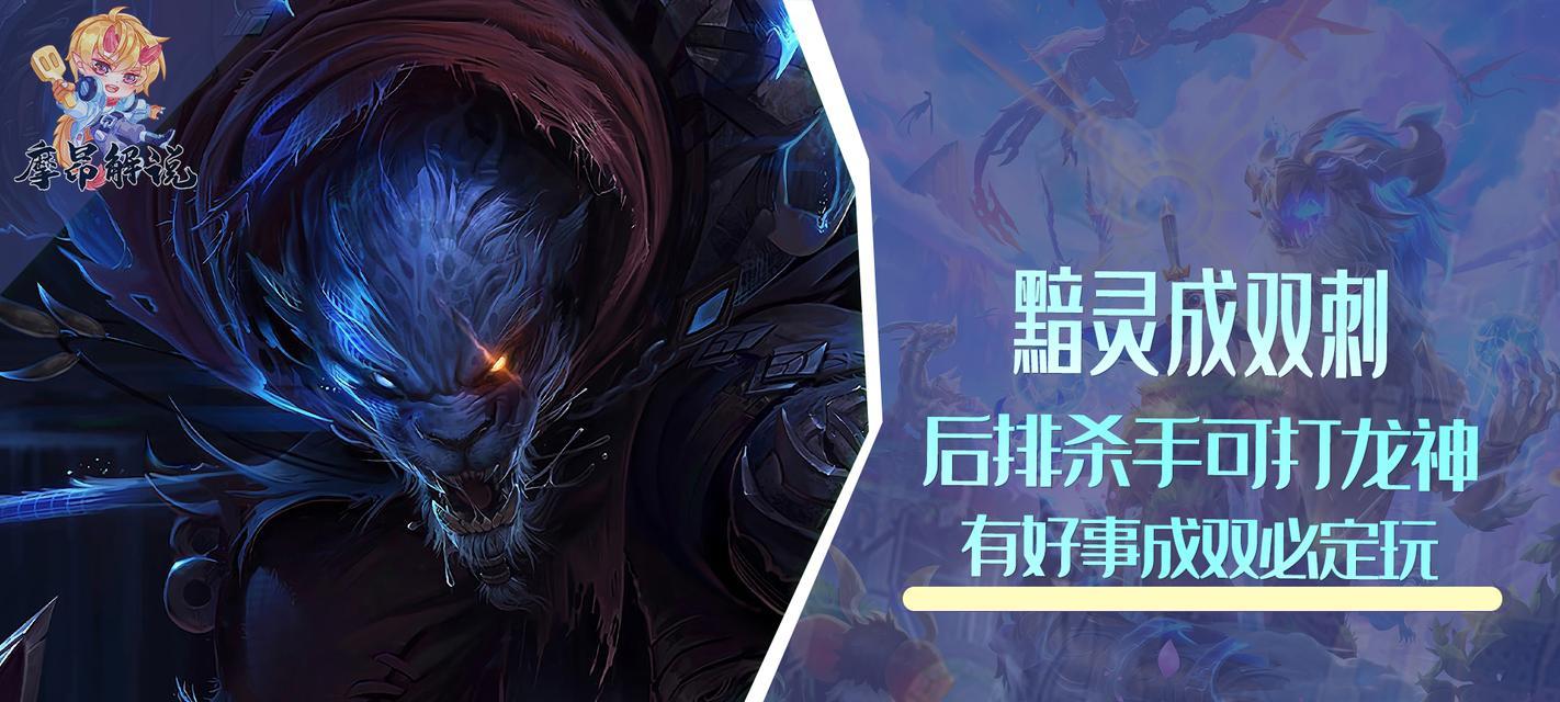 云顶之弈幻境龙神出装攻略（不败神龙，云顶之巅！）